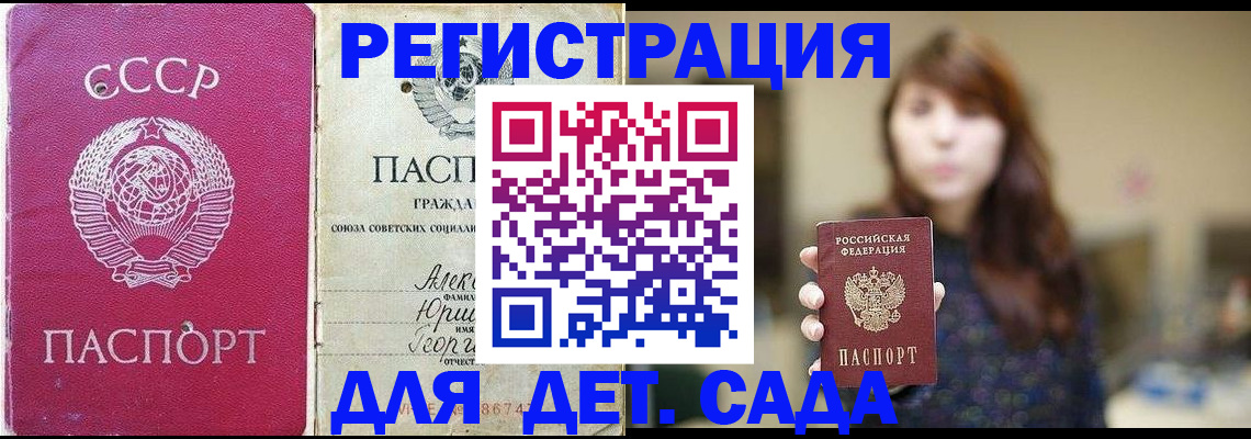 временная регистрация законно в Калаче-на-Дону