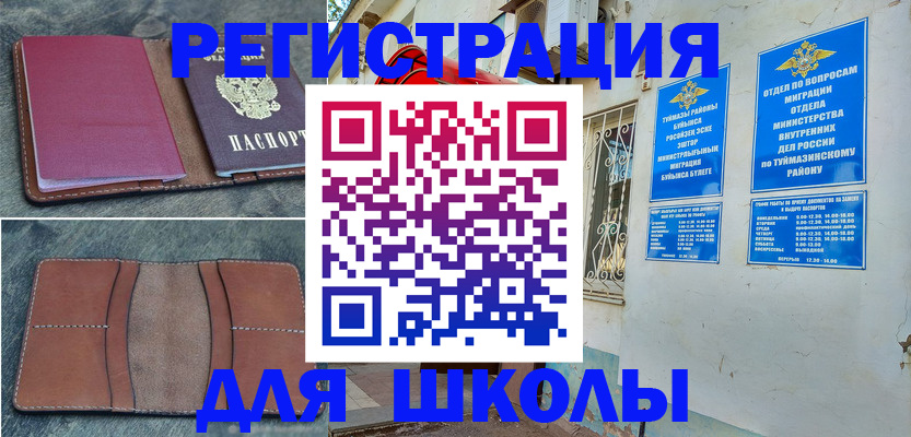 прописка иностранных граждан в Калаче-на-Дону