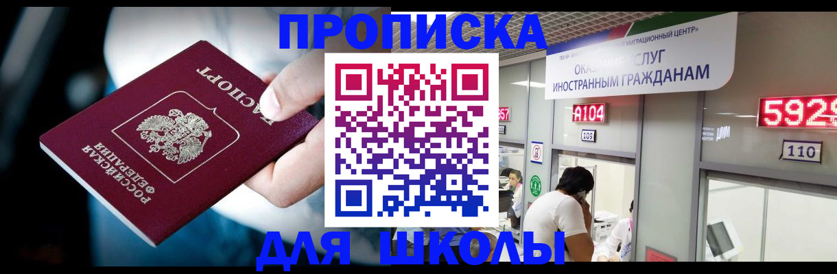 временная регистрация гарантия в Калаче-на-Дону