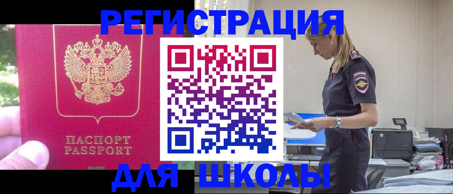 купить прописку в Калаче-на-Дону