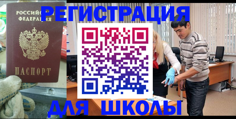 временная регистрация поиск в Калаче-на-Дону