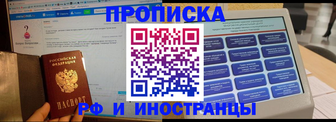 временная регистрация надежно в Калаче-на-Дону