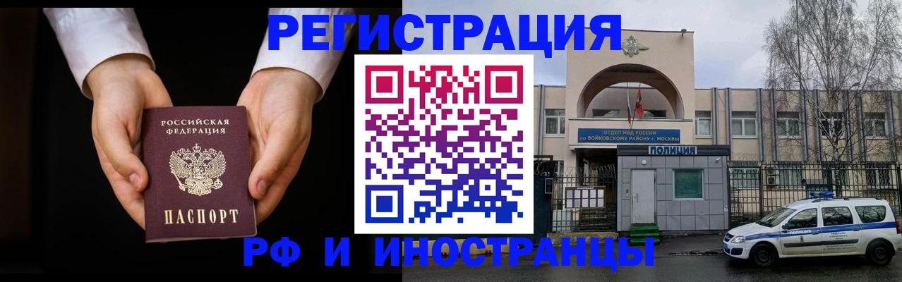 прописка поиск в Калаче-на-Дону