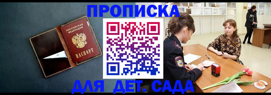 временная регистрация гарантия в Калаче-на-Дону